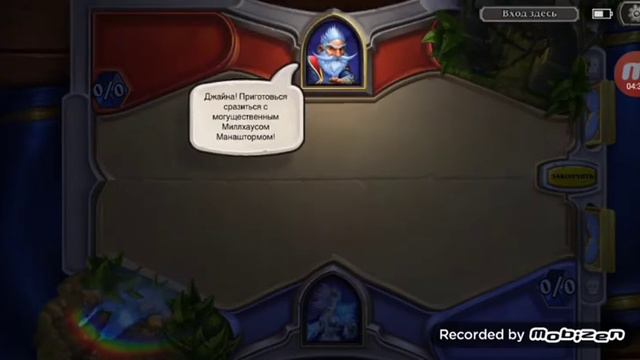 Hearthstone смотреть онлайн
