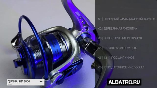 Катушка QUNHAI HD 3000 смотреть онлайн