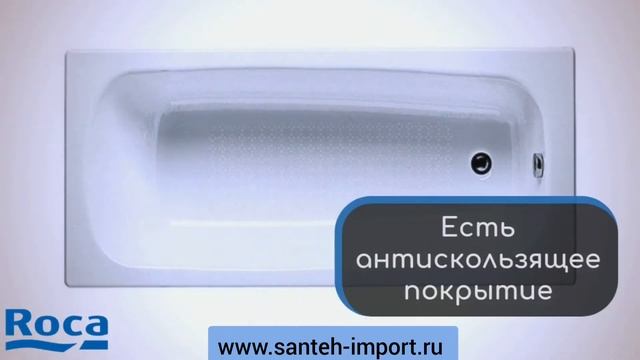 Ванна чугунная Roca Continental