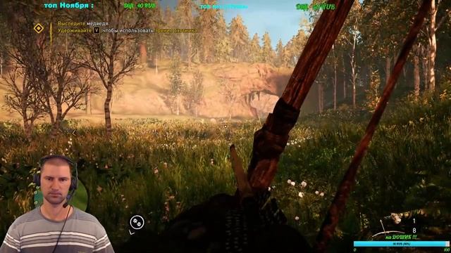 FAR CRY PRIMAL — Часть 4 смотреть онлайн