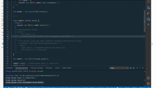 35 - Наследование классов JavaScript смотреть онлайн