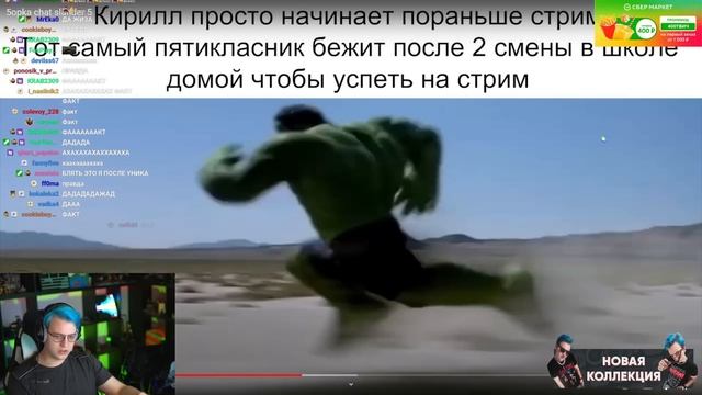 ПЯТЁРКА СМОТРИТ: ТИПИЧНЫЙ СТРИМ ПЯТЁРКИ 3