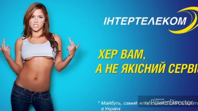 Оператор Интертелеком "заботится" о своих клиентах. смотреть онлайн