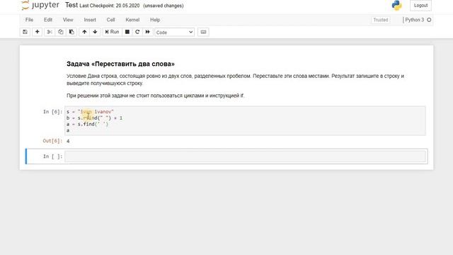 Решаю задачи на Python - Переставить два слова - на питонтьюторе python смотреть онлайн