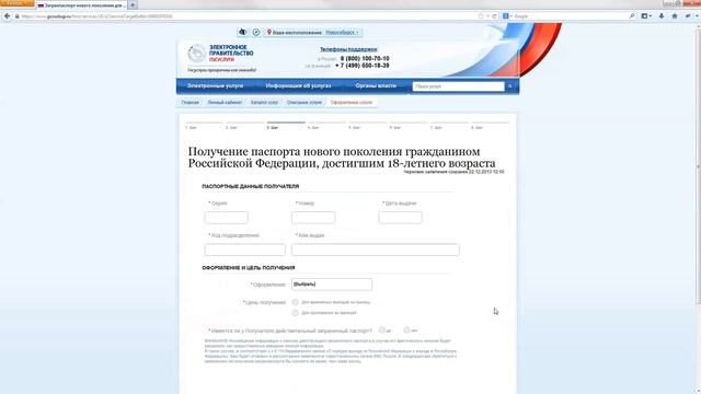 Получение паспорта нового поколения гражданином Российской Федерации, достигшим 18-летнего возраста смотреть онлайн