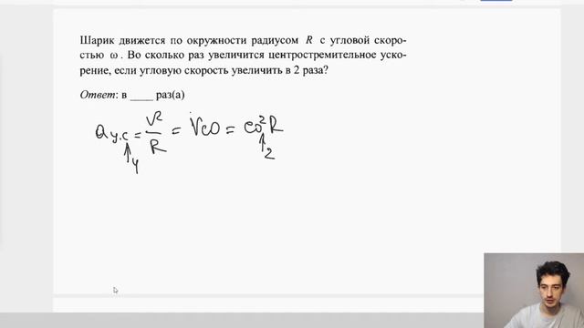 Равномерное движение по окружности. ЕГЭ Физика 2021. Механика Кинематика. смотреть онлайн