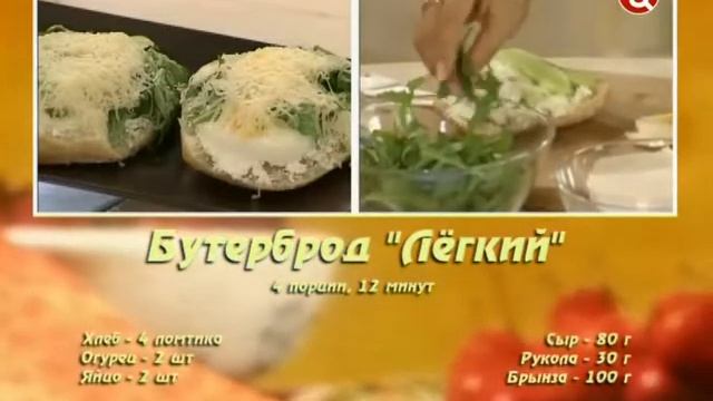 Бутерброд Лёгкий смотреть онлайн