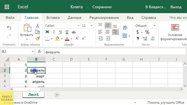 Как объединить ячейки в Экселе (Microsoft Excel) смотреть онлайн