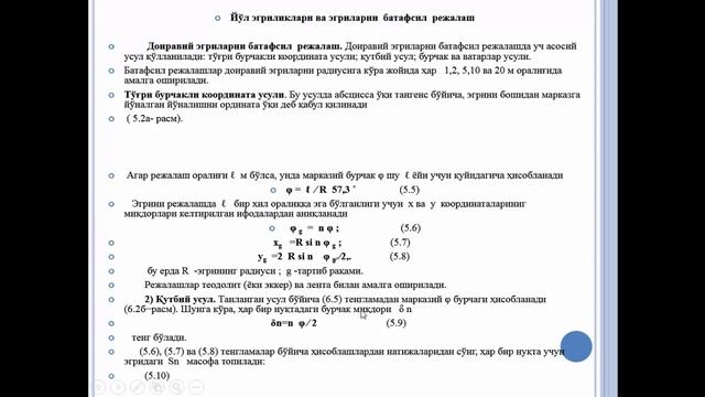 5 маъруза смотреть онлайн