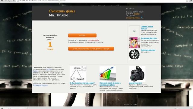 Как сделать постоянный IP адрес смотреть онлайн