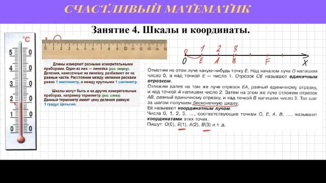 Занятие 4. Шкалы. Координаты. смотреть онлайн
