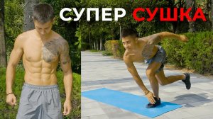 СУПЕР ЖИРОСЖИГАЮЩАЯ ТРЕНИРОВКА ЗА 10 МИНУТ!