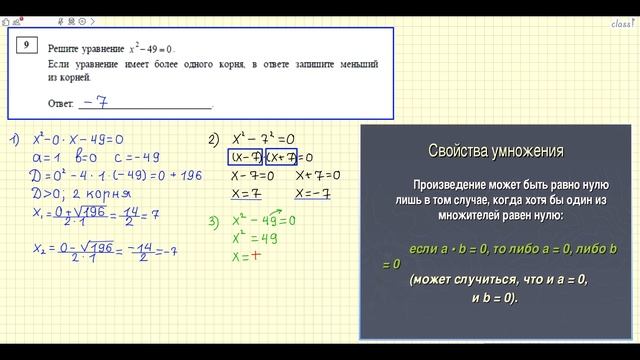 ОГЭ по математике 2021.Тренировочный вариант от СтатГрада. Работа №1. №6-12 смотреть онлайн