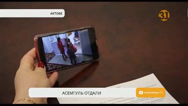 Органы опеки решили судьбу Асемгуль Оразмет смотреть онлайн