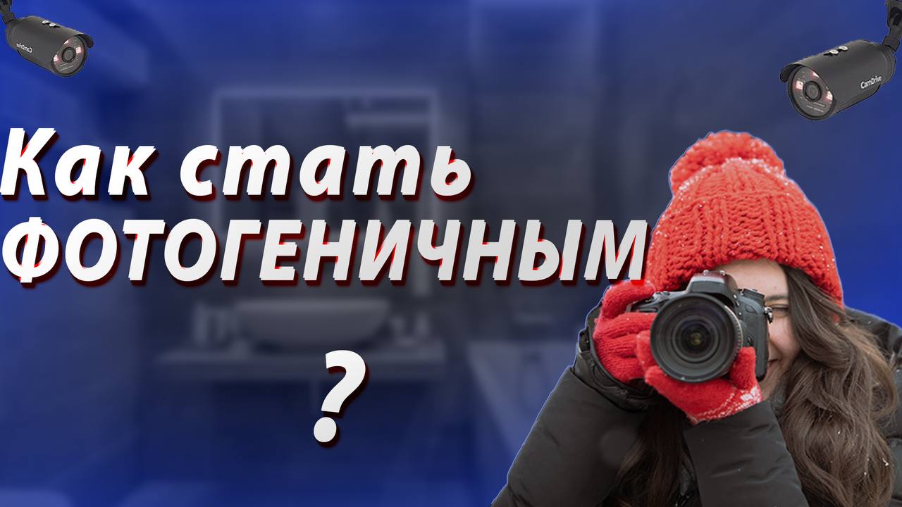 Мир Красивого Тела