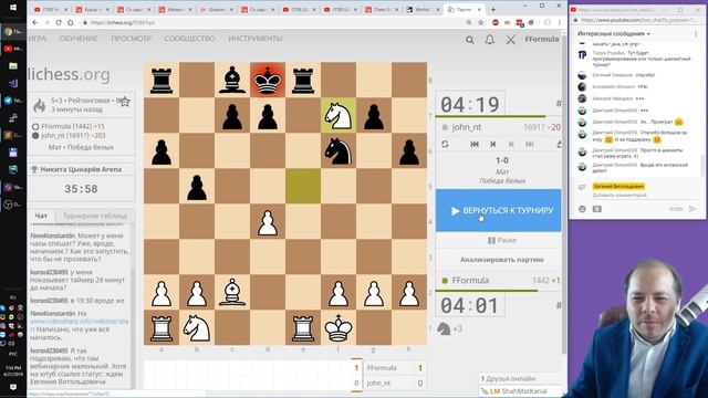 Шахматный турнир для программистов смотреть онлайн
