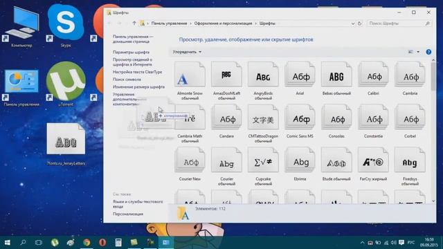 Как установить шрифты? смотреть онлайн