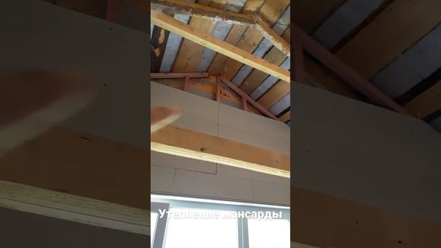 Утепление эковатой и реконструкция мансардного этажа смотреть онлайн