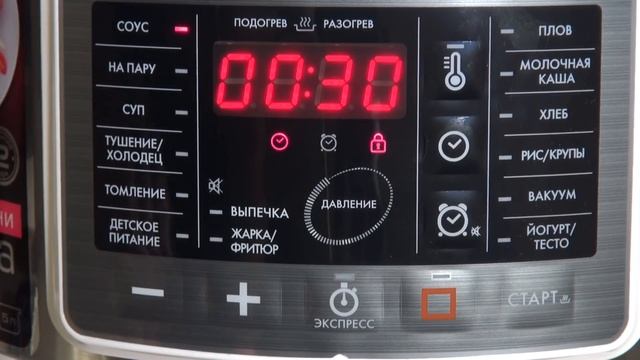 Скороварка/мультиварка REDMOND RMC-PM503 обзор и инструкция смотреть онлайн