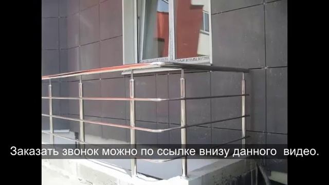 Ограждения из нержавеющей стали смотреть онлайн