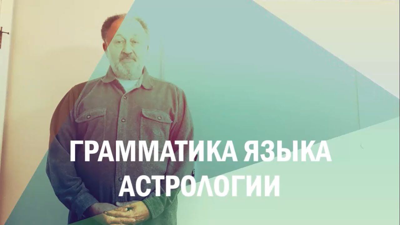 Видео-урок 7 (ч.1): 