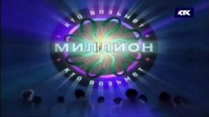 Who Wants To Be A Millionaire? (Kazakhstan) 2004 (Clear Intro) [HD]