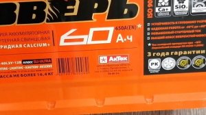 Аккумулятор марки  Зверь 60 А/ч 650 А прям. пол.