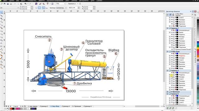 Экспортировать сразу все листы из Corel смотреть онлайн
