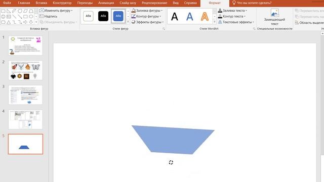 Создание векторных изображений 5 класс смотреть онлайн