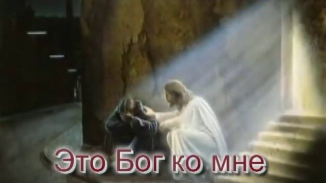 Это Бог меня нашел # песня Rus