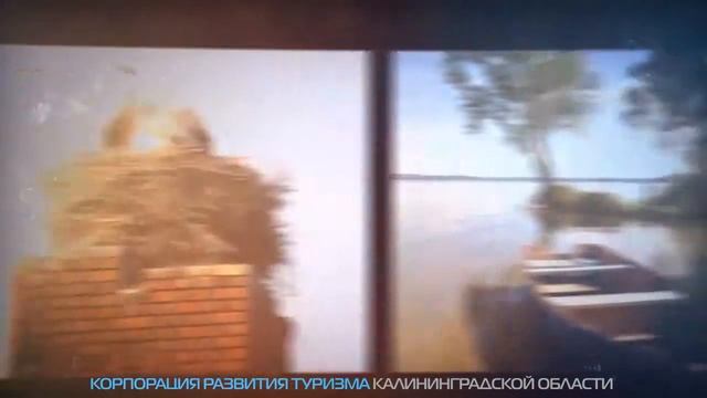 Корпорация туризма Калининградской области смотреть онлайн