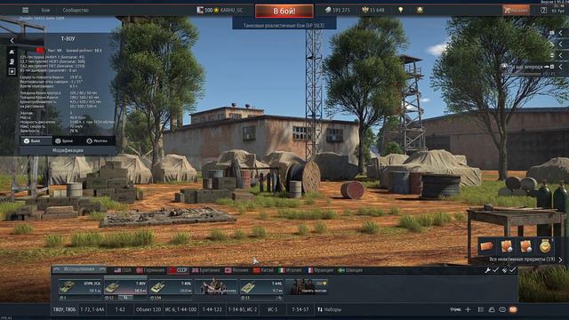 ► War Thunder [1.95.0.34]: дёргается Тунгуска. смотреть онлайн