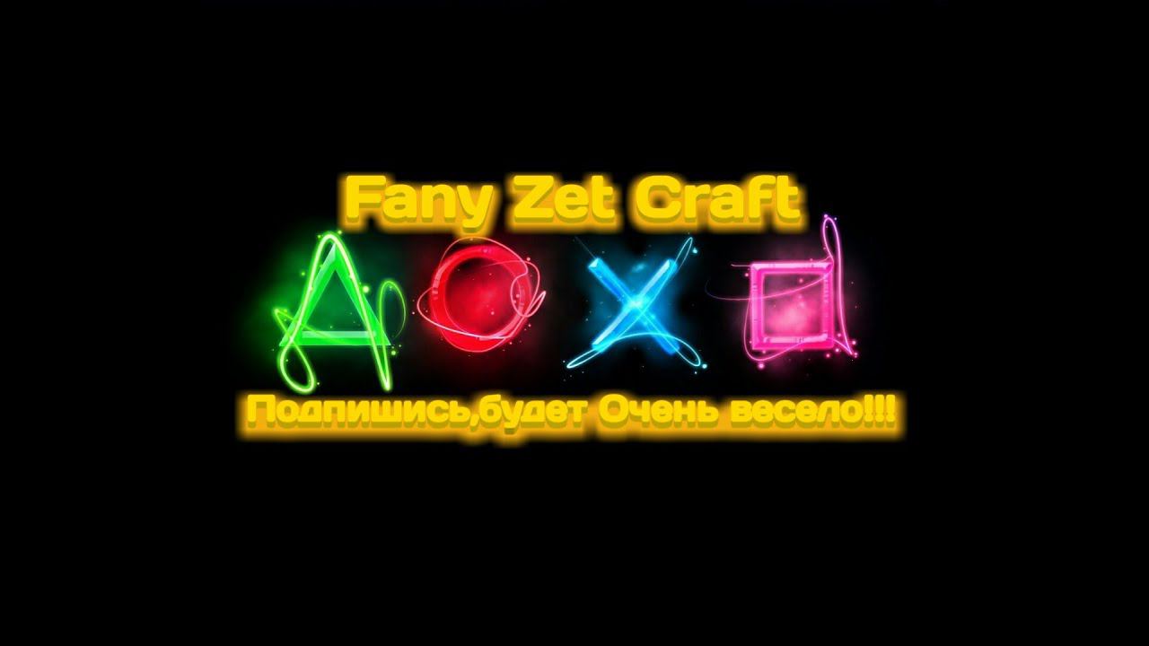 Fany_Zet_Craft_и_Fany_Zet_Craft_Live смотреть онлайн