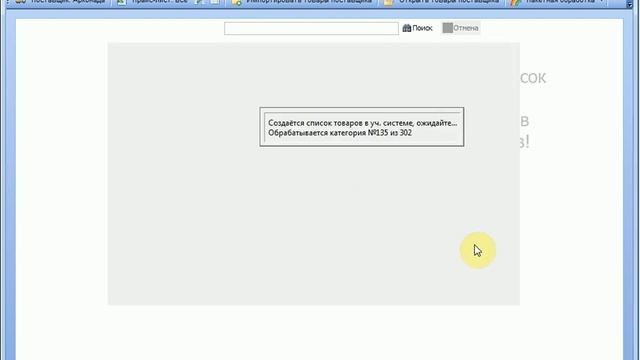 Импорт прайс-листа поставщика Арконада. Часть№1.
