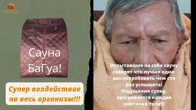 Сауна БаГуа - Не ищите дешевле!⛔ смотреть онлайн