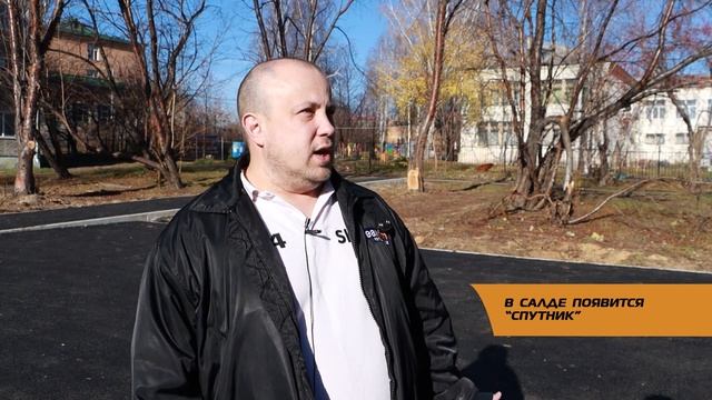 В САЛДЕ ПОЯВИТСЯ "СПУТНИК" смотреть онлайн