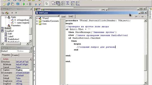 Delphi и СУБД SQL Server 2005 смотреть онлайн