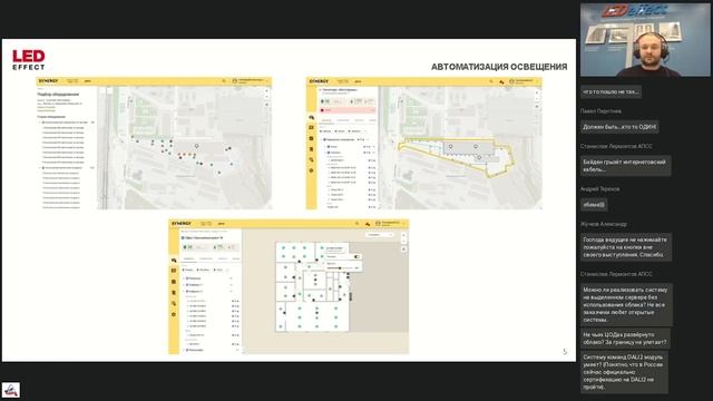 ВЕБИНАР SYNERGY - Модульная программно-аппаратная платформа интеллектуального управления освещением смотреть онлайн