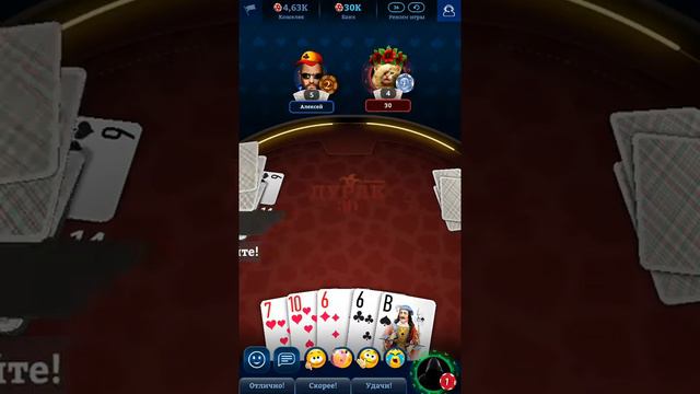 Играю в дурака смотреть онлайн