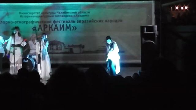 День Ивана Купала на Аркаиме вечер 2017г смотреть онлайн