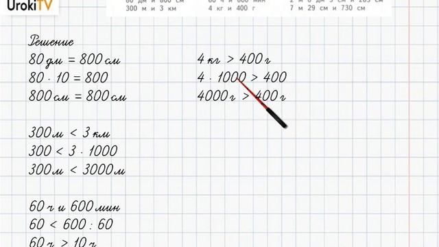 Страница 83-84 Задание 8 – ГДЗ по математике 4 класс (Дорофеев Г.В.) Часть 1 смотреть онлайн
