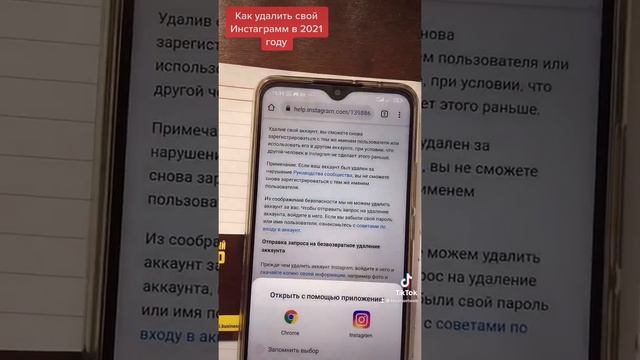 Как удалить свой Инстаграмм в 2021 году смотреть онлайн