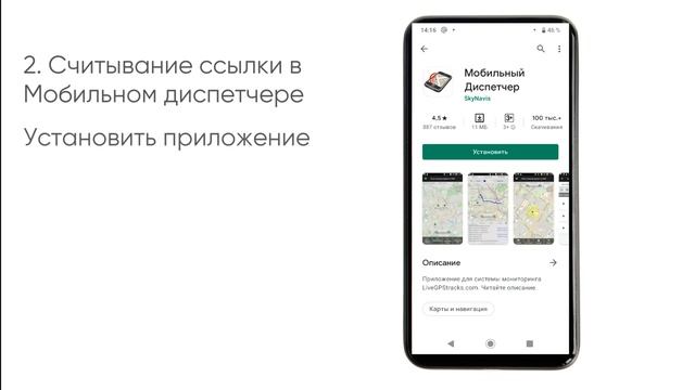 Как поделиться ссылкой слежения с помощью QR кода смотреть онлайн