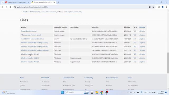 Как установить Python на Windows 11? смотреть онлайн