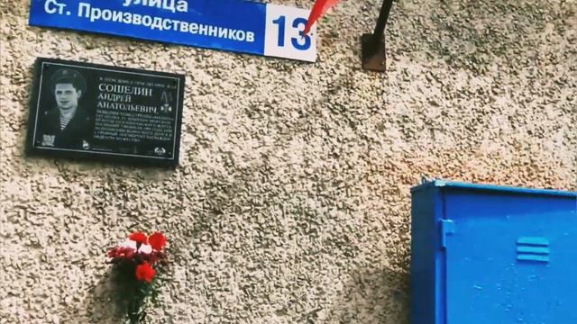 С Земным Днём Рождения, Андрей ! Вечная и светлая память Герою !🕯️🙏🌹🌹 31.05.2023 смотреть онлайн