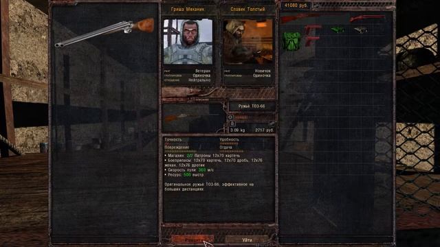 S.T.A.L.K.E.R. Dark Path Прохождение 1Пересечение периметра и диверсия!