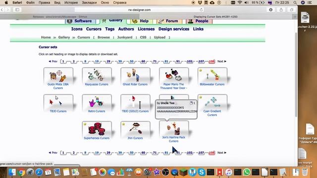 как поменять курсор мыши на mac смотреть онлайн
