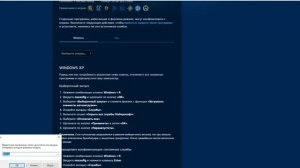 Не работает Battle.net!?