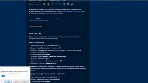 Не работает Battle.net!?