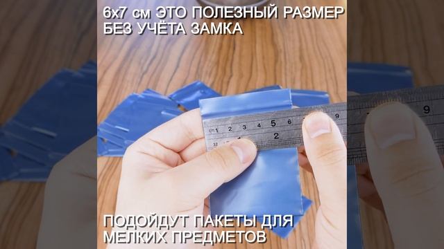 Упаковочные цветные зип пакеты Forceberg HOME & DIY с замком zip-lock 6х7 см, синий, 50 шт смотреть онлайн